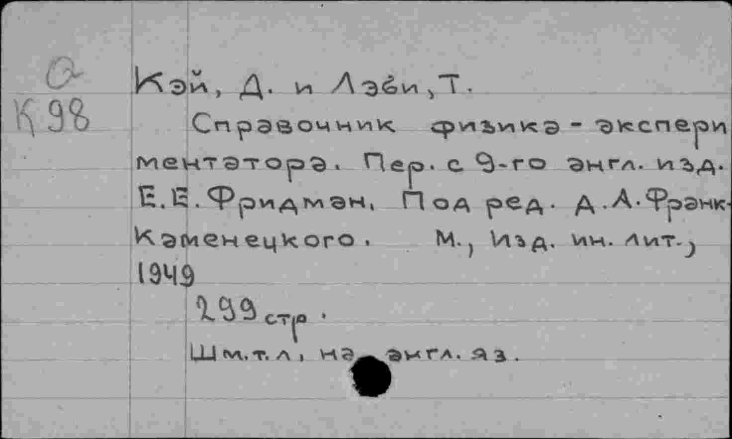 ﻿•0X0 w
Wï
'нц ‘V^v\ (’Vm • oJo^hsHaweyi •ачеЦ^у• у V -V-sci Vo и ’неvmVhc!^ ’üj’ïj ■'т'ги -vune oj-Çj э ‘«Jsij ' edoiexHaw uJeuoxe - e>5v\cb уинпоеееи^